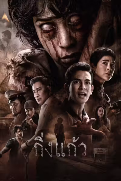 King Kaew