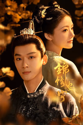 The Rise of Ning Season 1