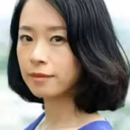 田山由起