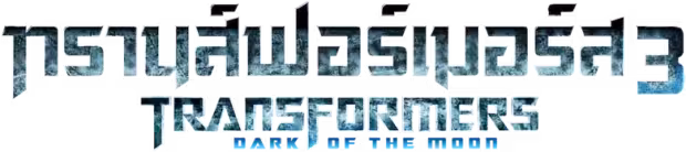 Transformers: Dark of the Moon
