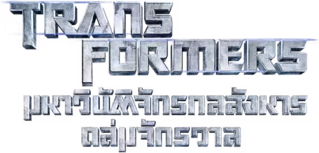 Transformers