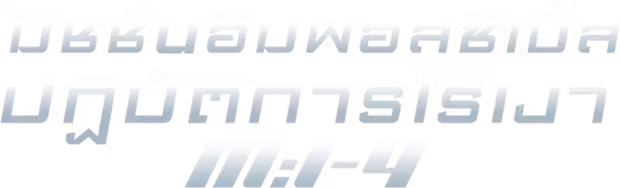 Mission: Impossible - Ghost Protocol