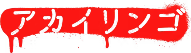 The Red Apple Season 1