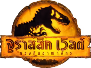 Jurassic World Dominion