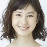 松本若菜