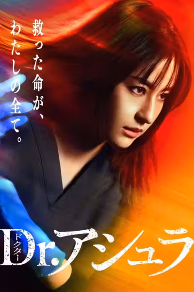Dr. Ashura Season 1