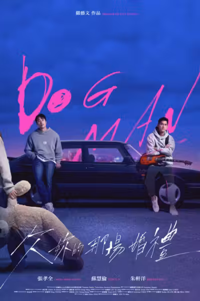 Dog Man Season 1