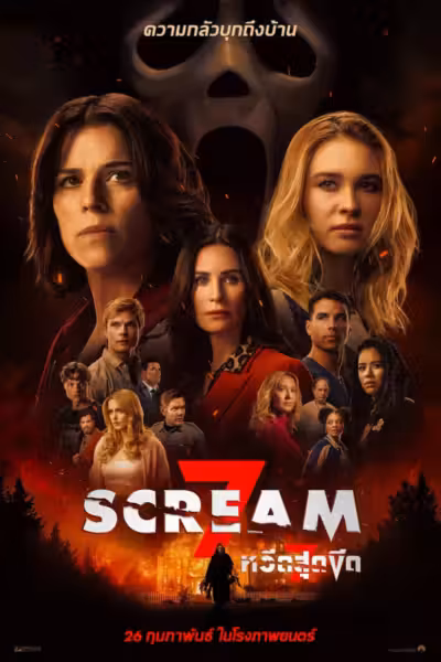 Scream 7