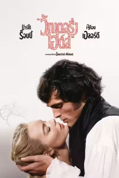 Wuthering Heights