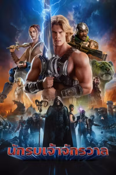 Masters of the Universe