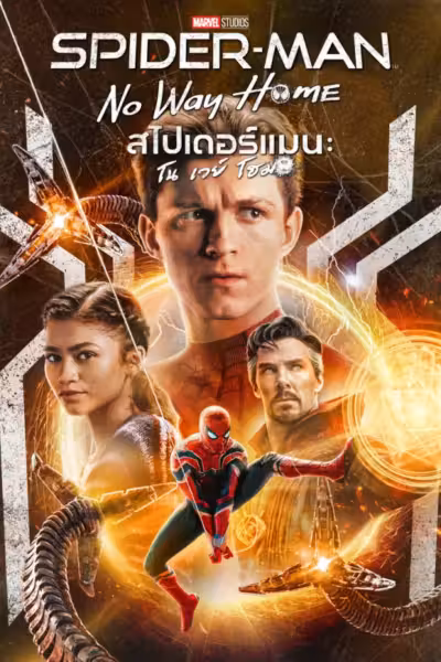 Spider-Man: Homecoming