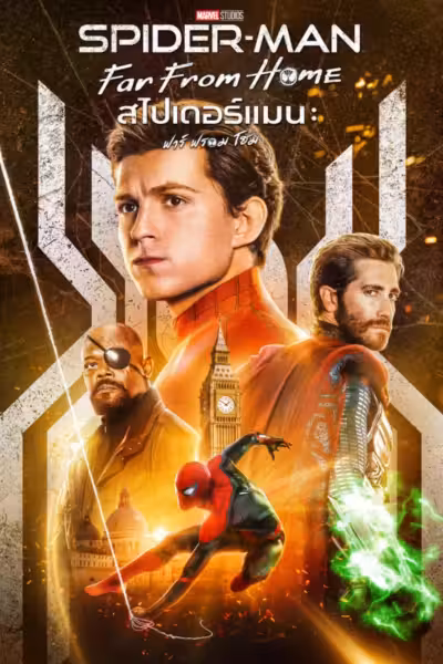 Spider-Man: Far From Home