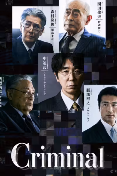 Criminal Season 1