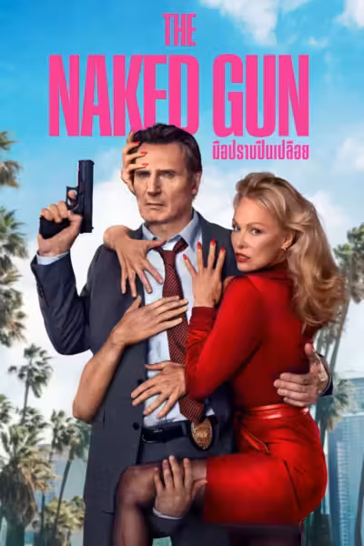 The Naked Gun