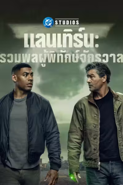 Lanterns Season 1