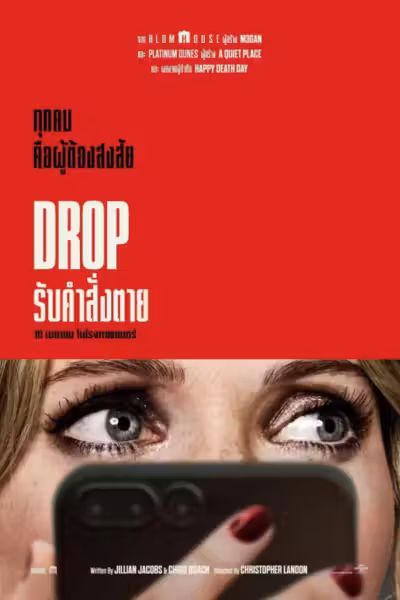 Drop