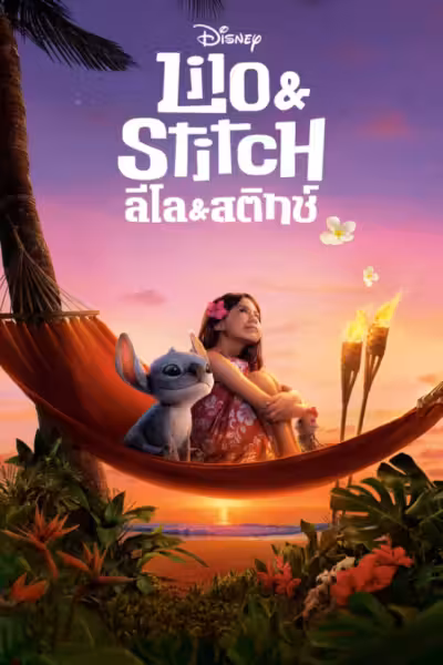 Lilo & Stitch