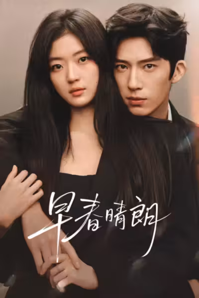 The Early Spring Season 1
