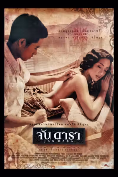 Jan Dara
