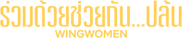Wingwomen