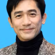 梁朝偉