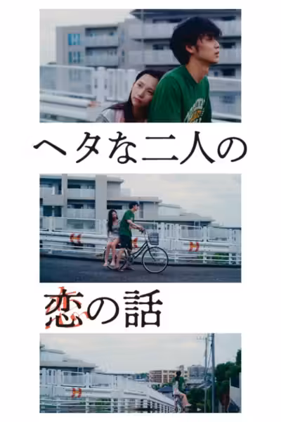 Two Maladroits in Life: A Love Story