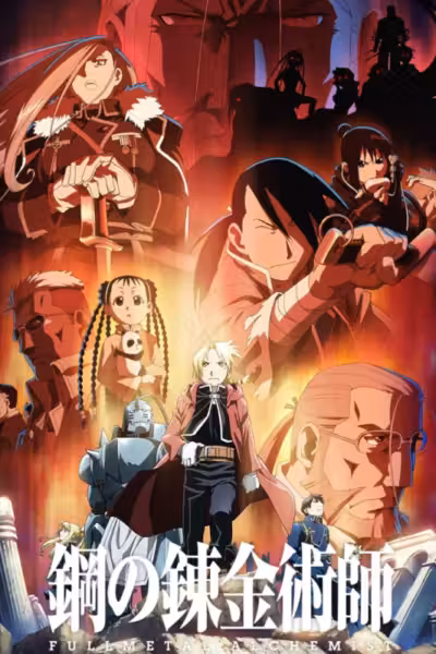 Fullmetal Alchemist: Brotherhood Season 1