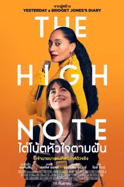 The High Note
