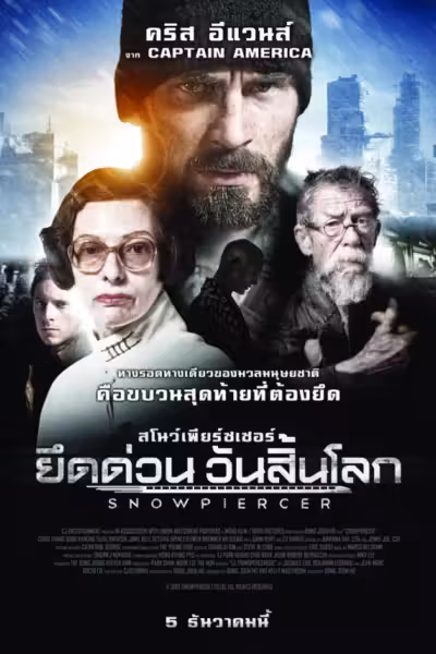 Snowpiercer