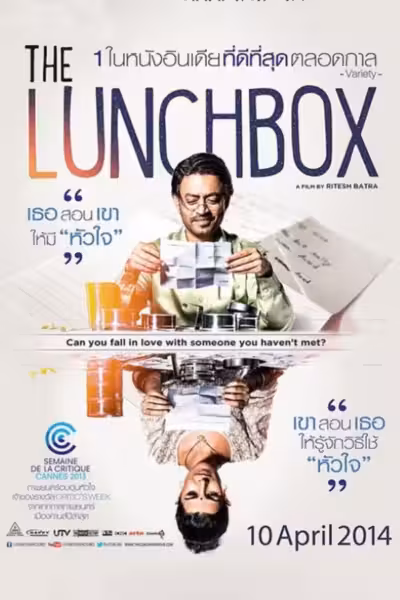 The Lunchbox