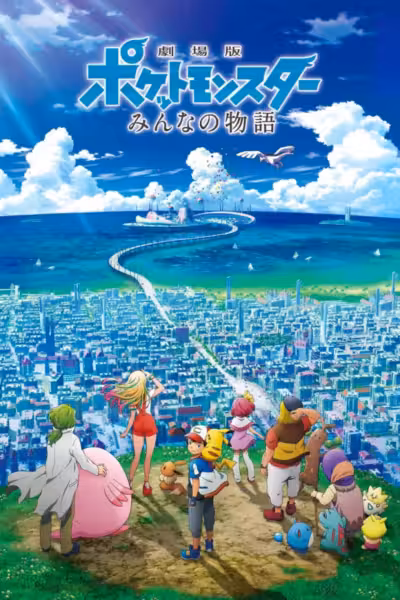 Pokémon the Movie: The Power of Us