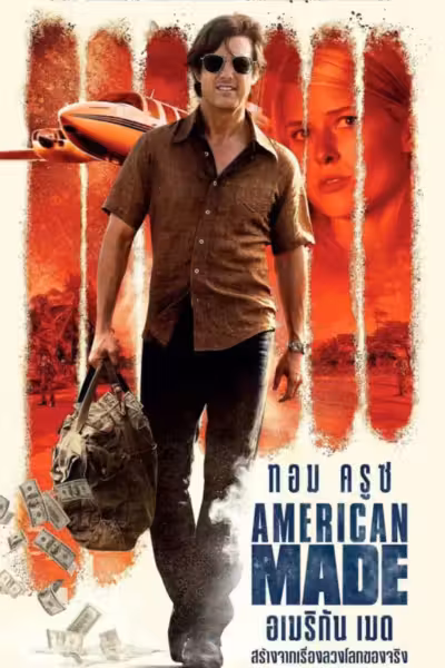 American Made