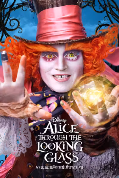 Alice Through the Looking Glass