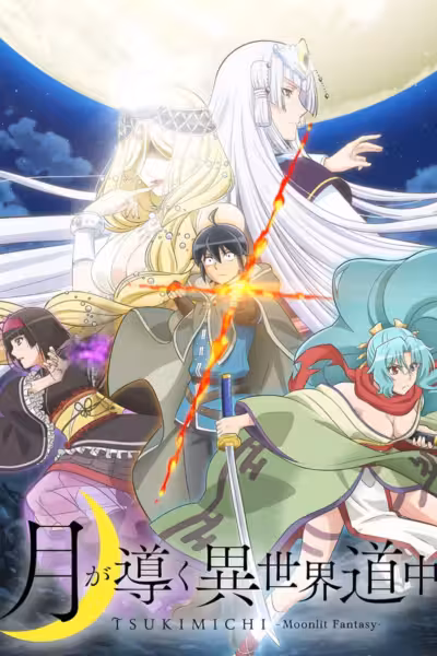 TSUKIMICHI -Moonlit Fantasy- Season 1