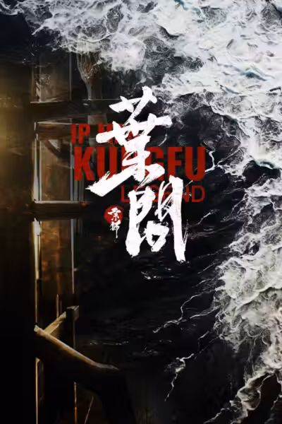Ip Man: Kung Fu Legend