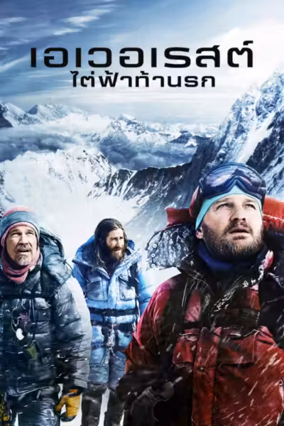 Everest