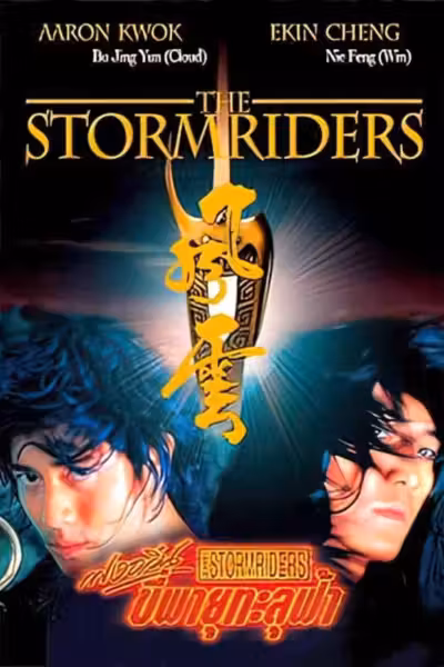 The Storm Riders