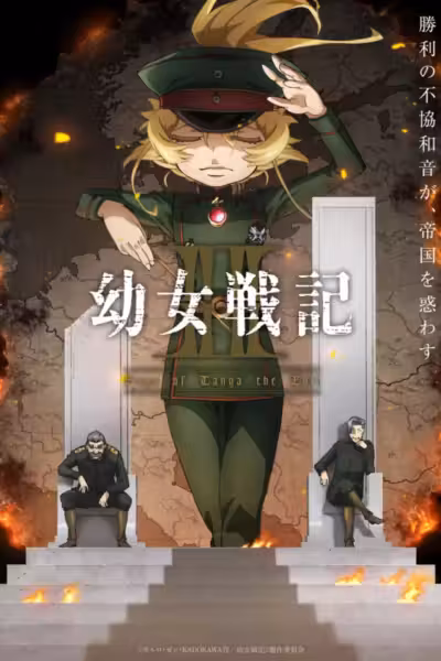 Saga of Tanya the Evil Season 2