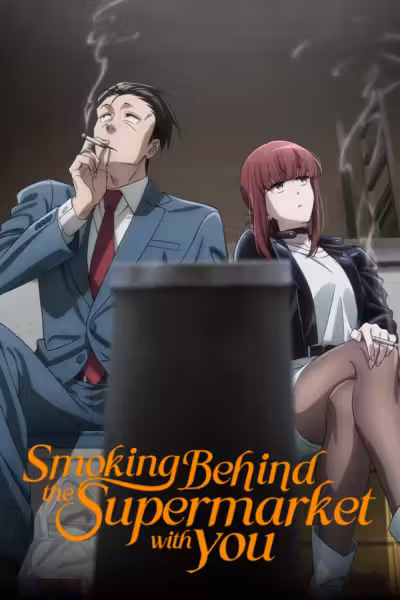Smoking Behind the Supermarket with You Season 1