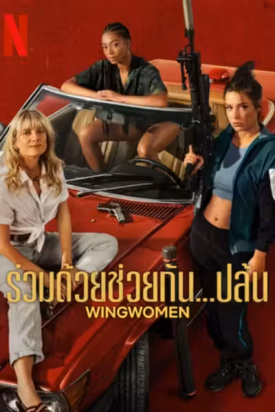 Wingwomen