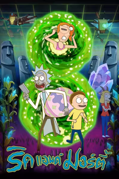 Rick and Morty Season 8