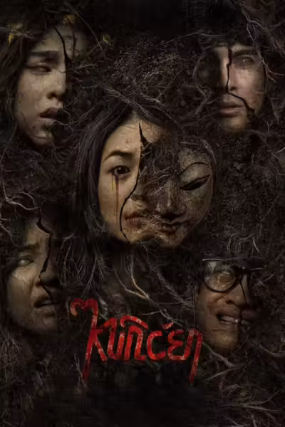 Kuncen
