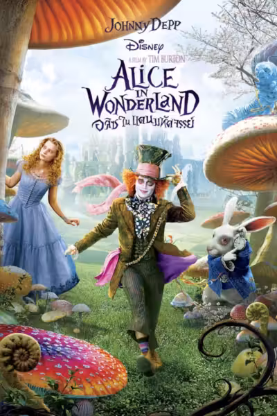 Alice in Wonderland