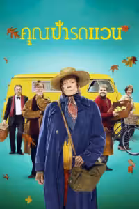 The Lady in the Van