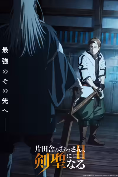From Old Country Bumpkin to Master Swordsman Season 2