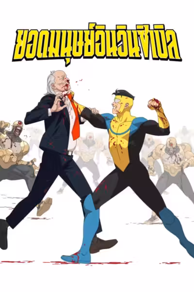 INVINCIBLE Season 3