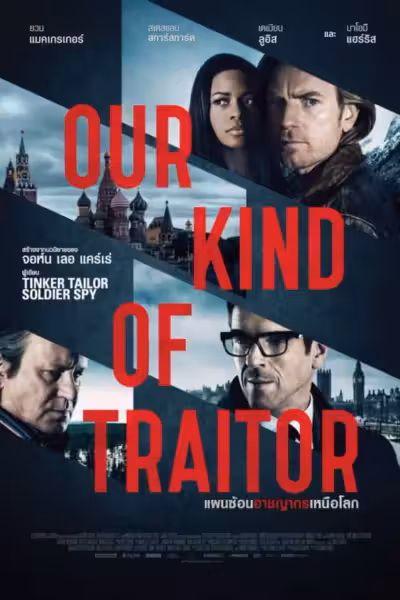Our Kind of Traitor