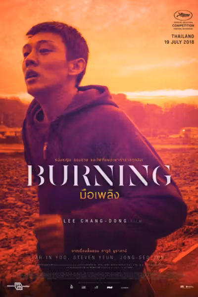 Burning