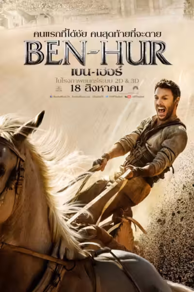 Ben-Hur