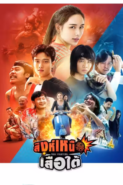 Thai Fighters